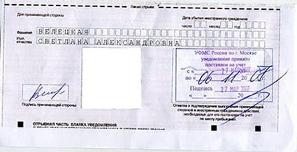 временная регистрация в Новосибирске