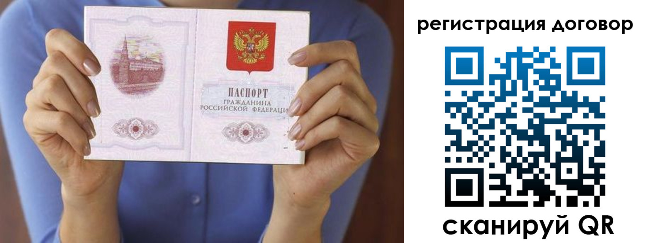 временная регистрация собственник в Новосибирске