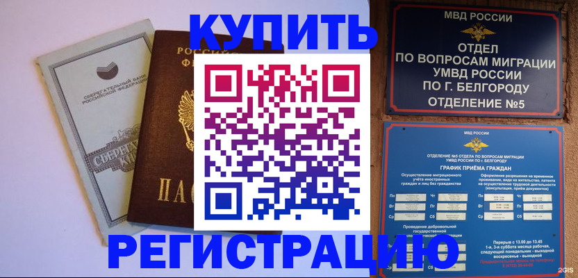 где прописаться в Новосибирске