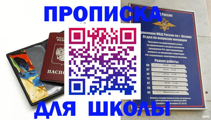 регистрация для дет. сада в Новосибирске