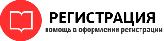 прописка в Новосибирске id385587